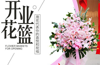 山西晋城泽州县北义城镇花篮配送