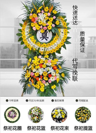 山西晋城泽州县北义城镇花圈代送